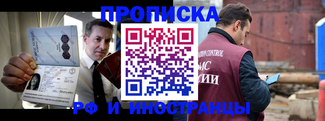 временная регистрация для всех в Аксае