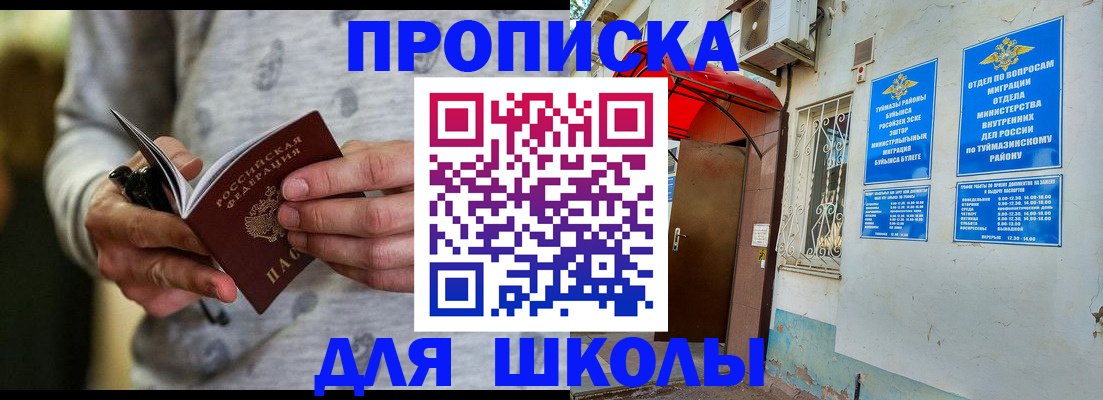 временная регистрация для всех в Аксае